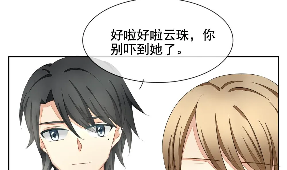 第079话 天朝血猎公会 1 第49页