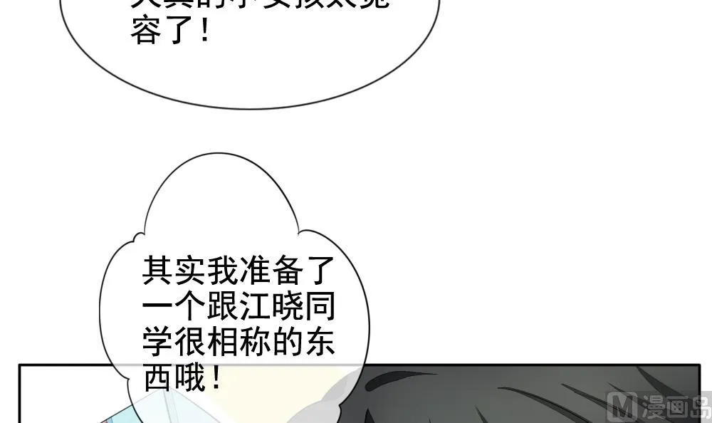 第079话 天朝血猎公会 1 第51页