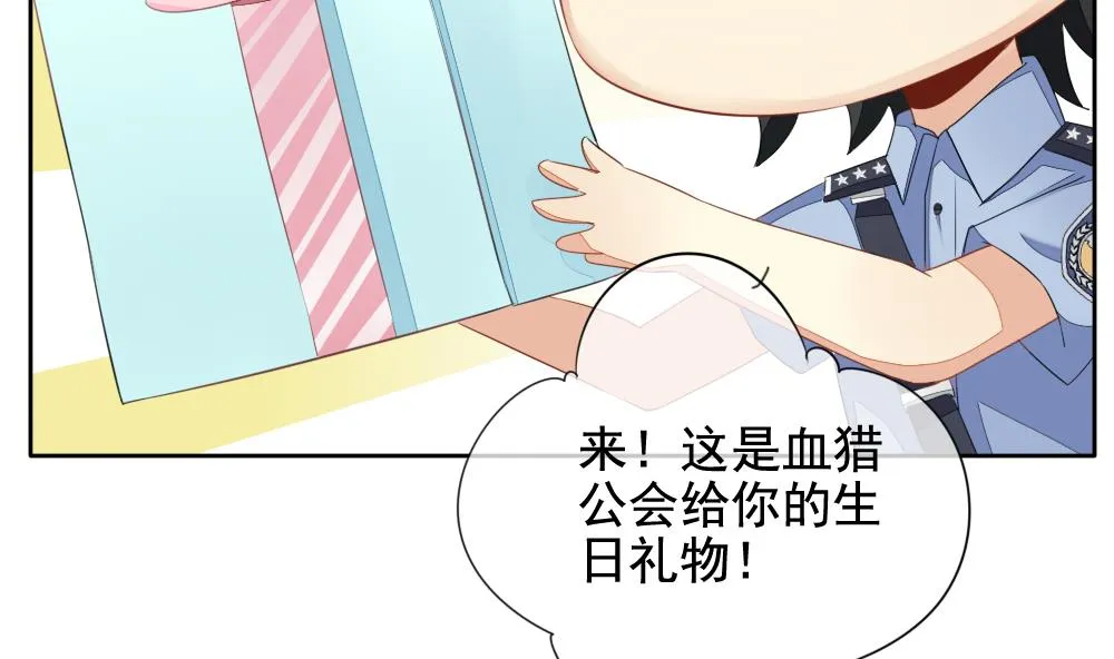 第079话 天朝血猎公会 1 第53页