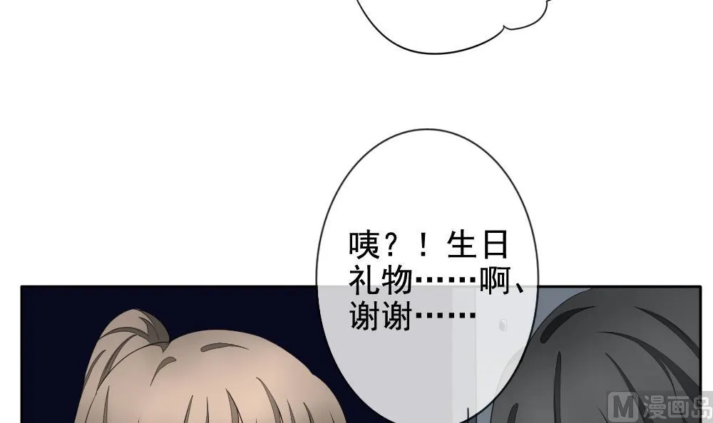 第079话 天朝血猎公会 1 第54页