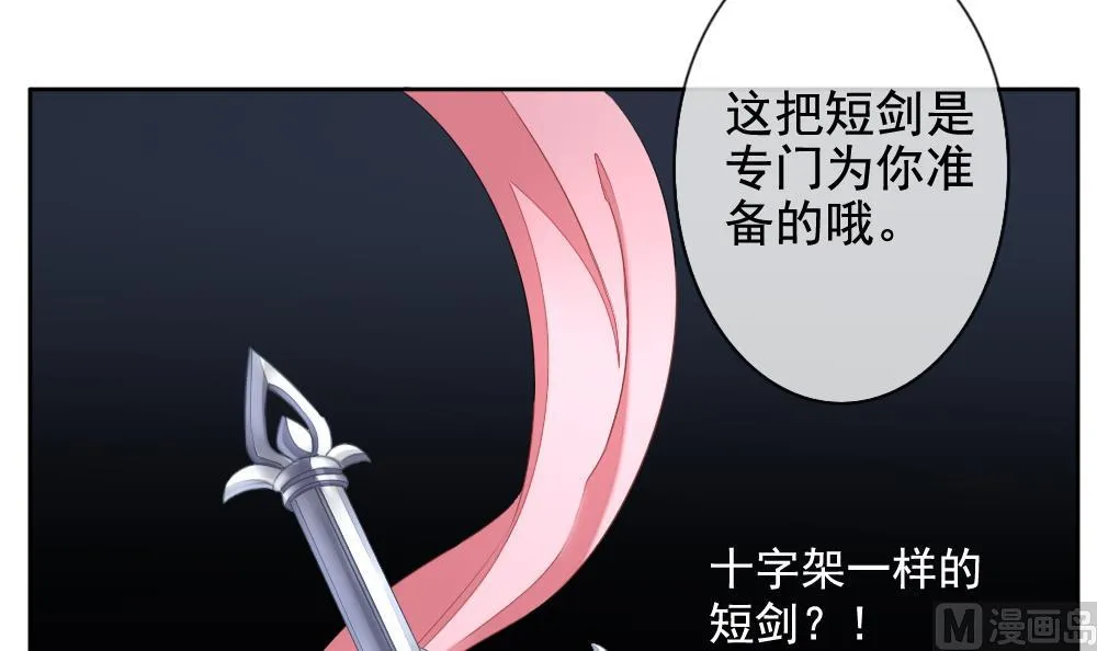第079话 天朝血猎公会 1 第57页