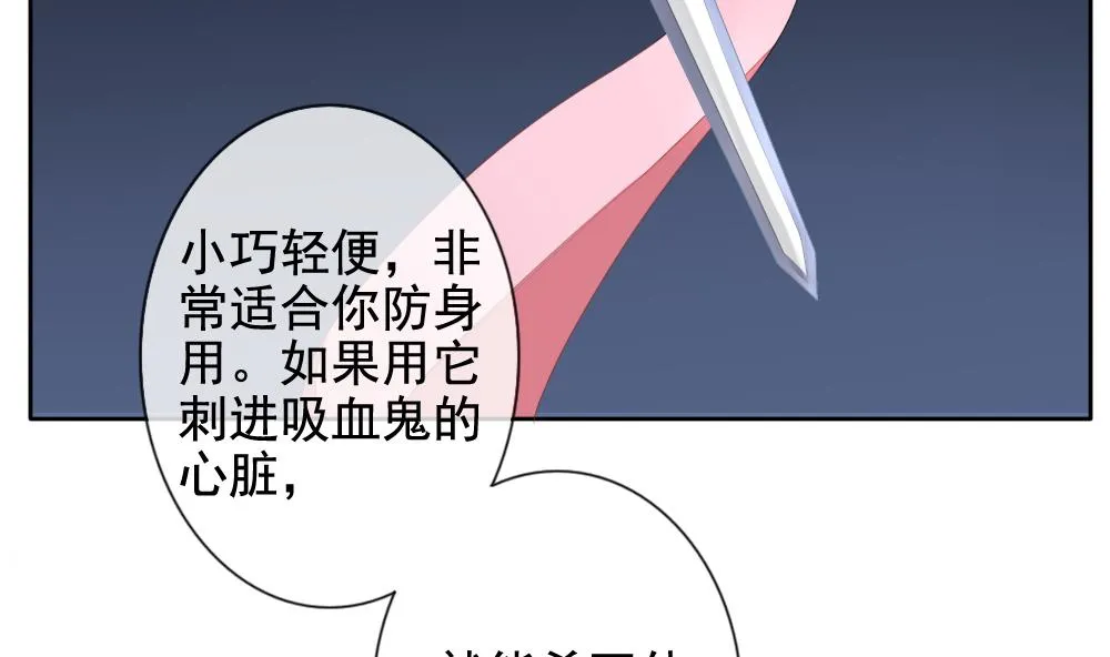 第079话 天朝血猎公会 1 第59页