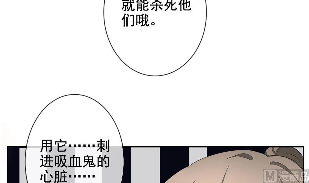 第079话 天朝血猎公会 1 第60页