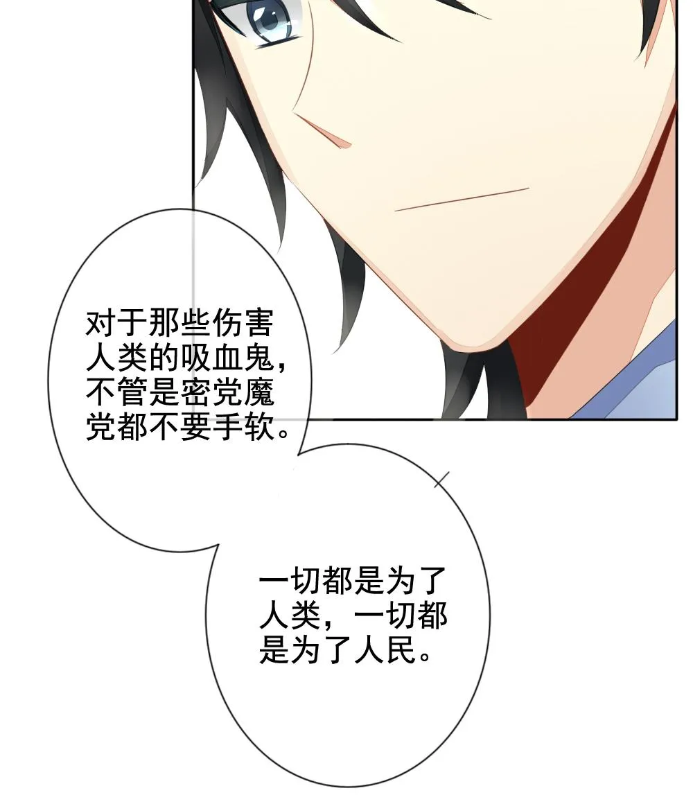 第079话 天朝血猎公会 1 第64页