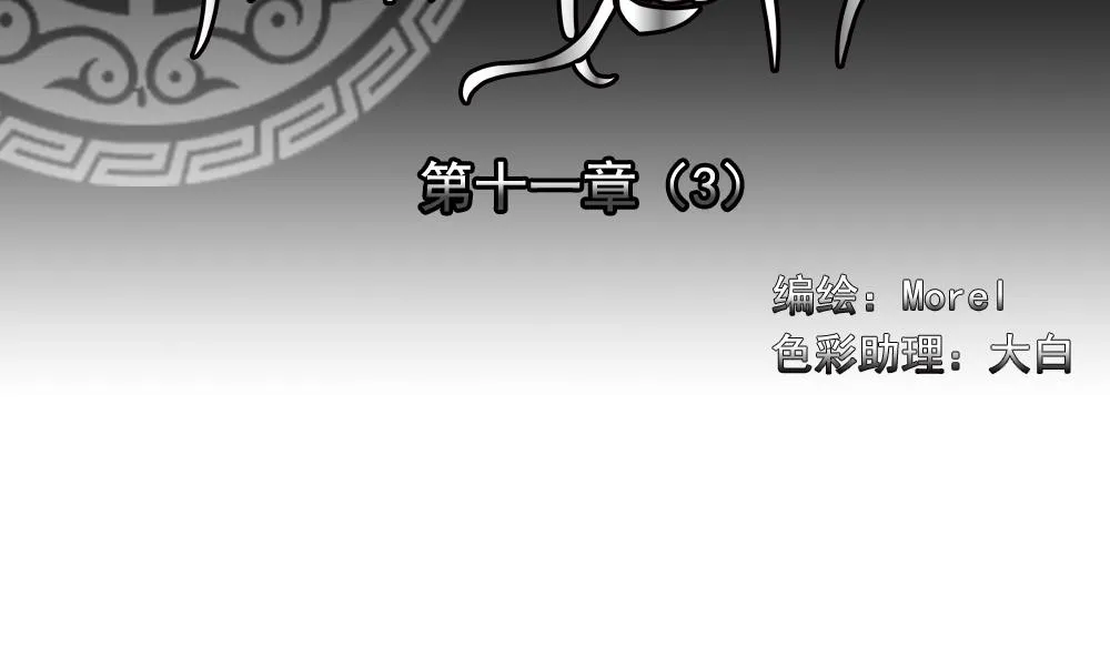 第080话 天朝血猎公会 2 第2页