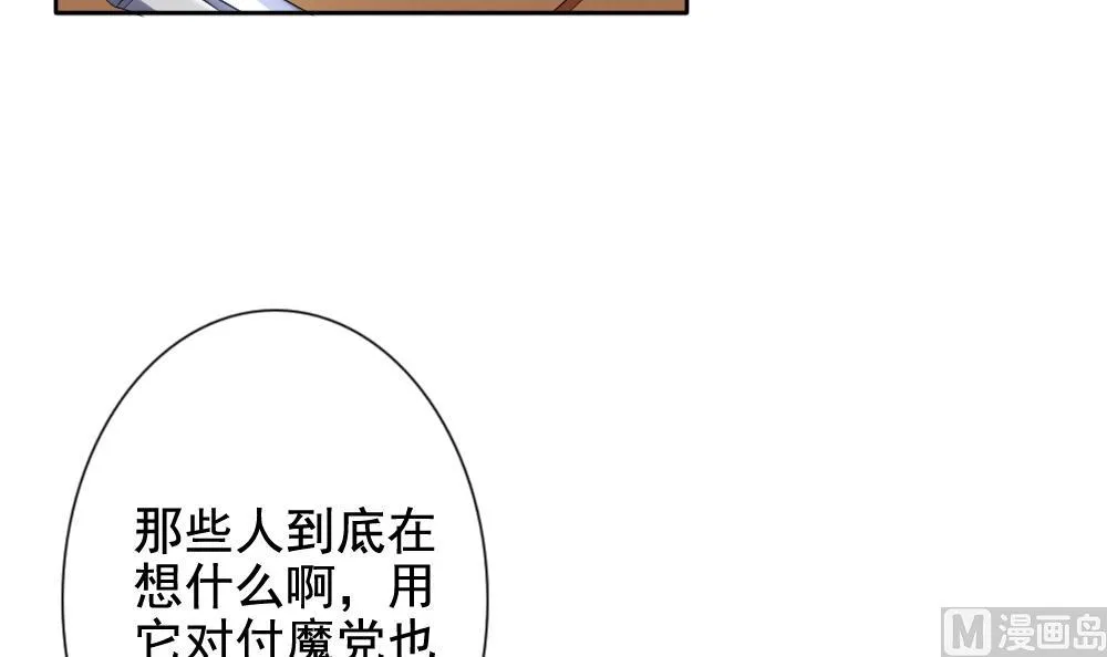 第080话 天朝血猎公会 2 第21页
