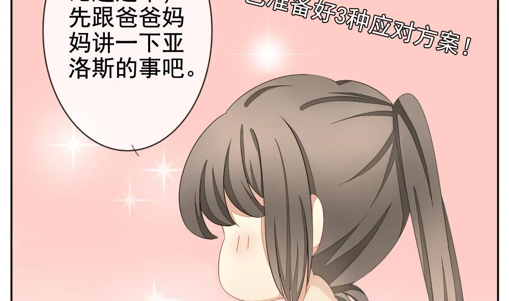 第080话 天朝血猎公会 2 第25页