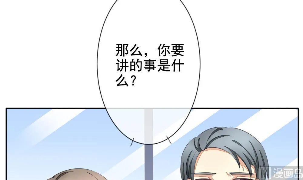 第080话 天朝血猎公会 2 第27页