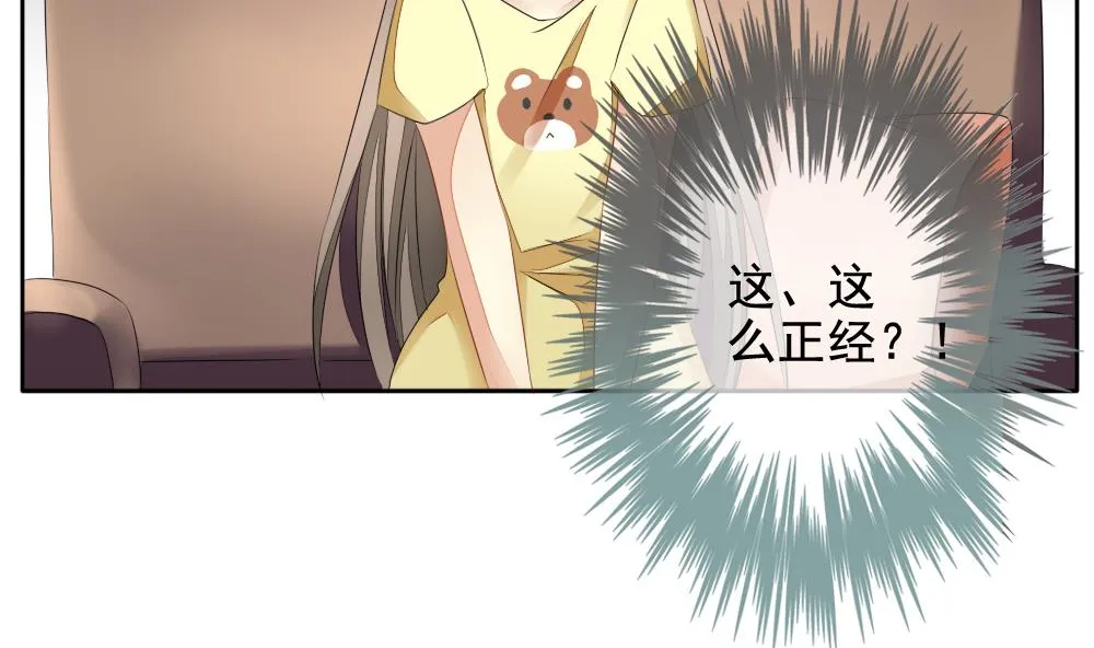 第080话 天朝血猎公会 2 第31页