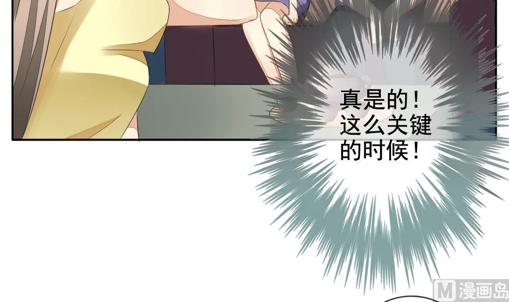 第080话 天朝血猎公会 2 第36页