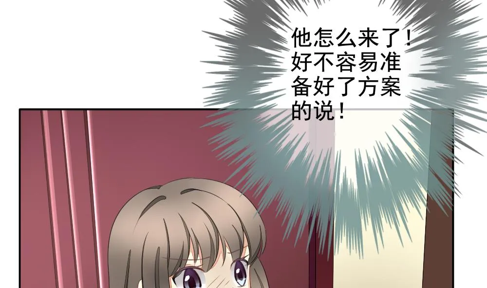 第080话 天朝血猎公会 2 第44页