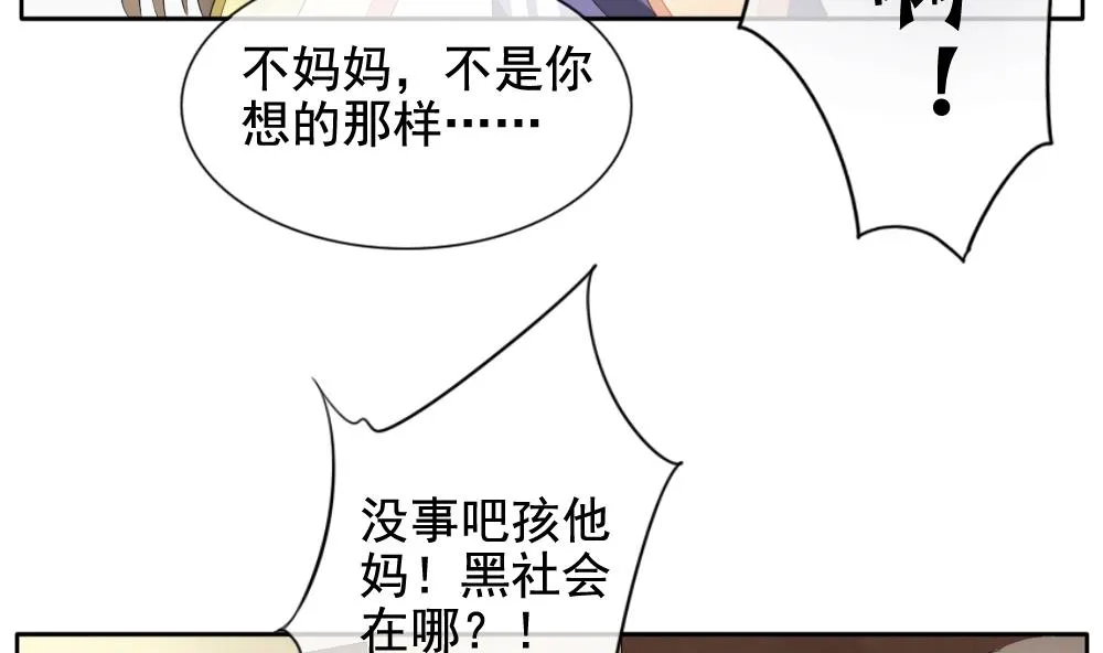 第080话 天朝血猎公会 2 第56页