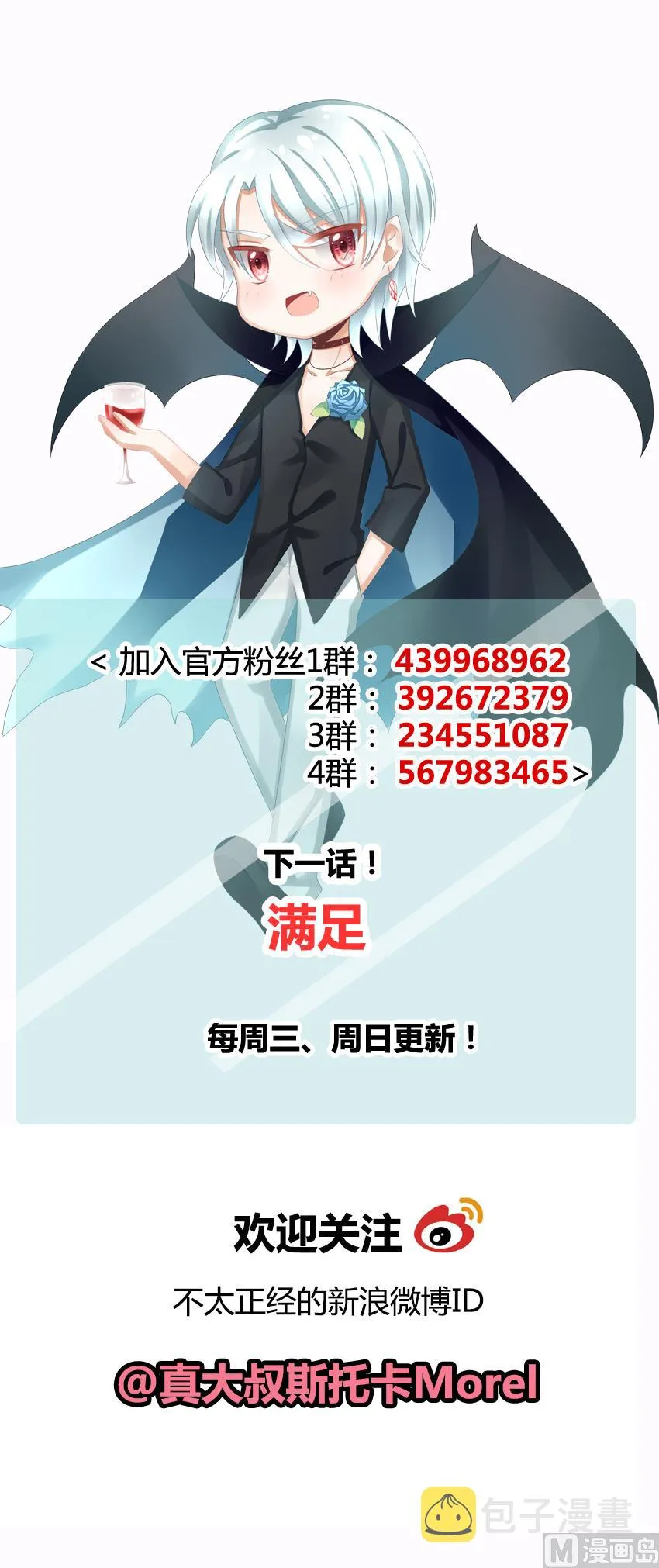 第080话 天朝血猎公会 2 第70页
