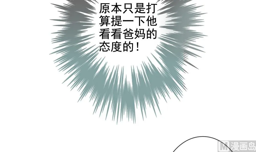 第081话 天朝血猎公会 3 第3页