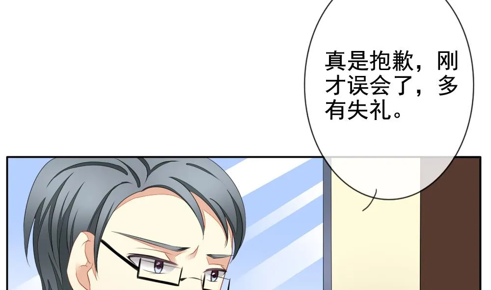 第081话 天朝血猎公会 3 第4页