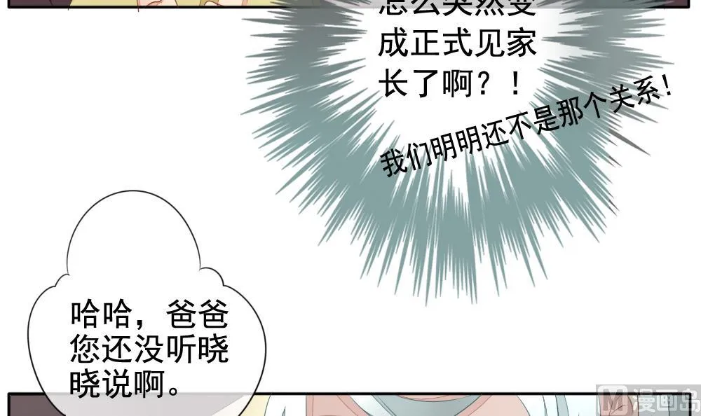 第081话 天朝血猎公会 3 第9页