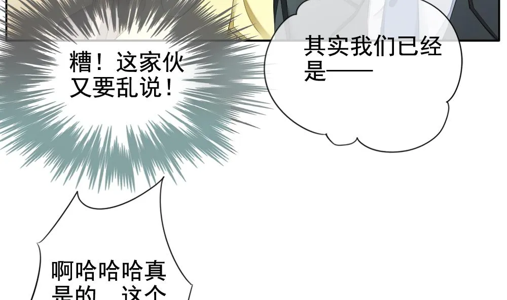 第081话 天朝血猎公会 3 第11页