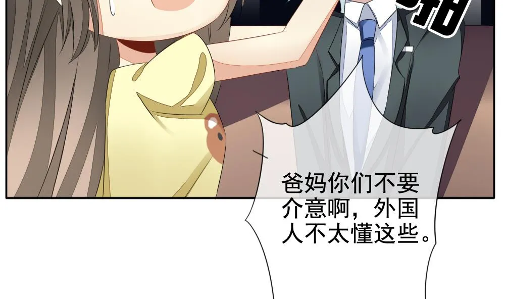 第081话 天朝血猎公会 3 第13页