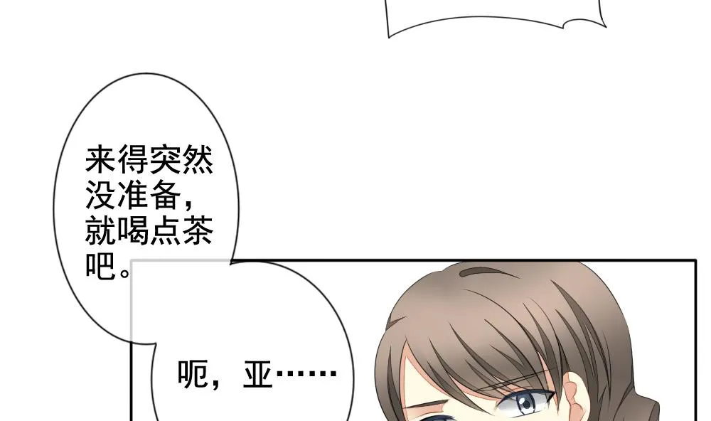 第081话 天朝血猎公会 3 第14页