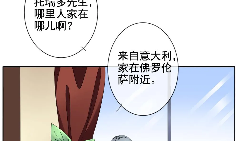 第081话 天朝血猎公会 3 第17页