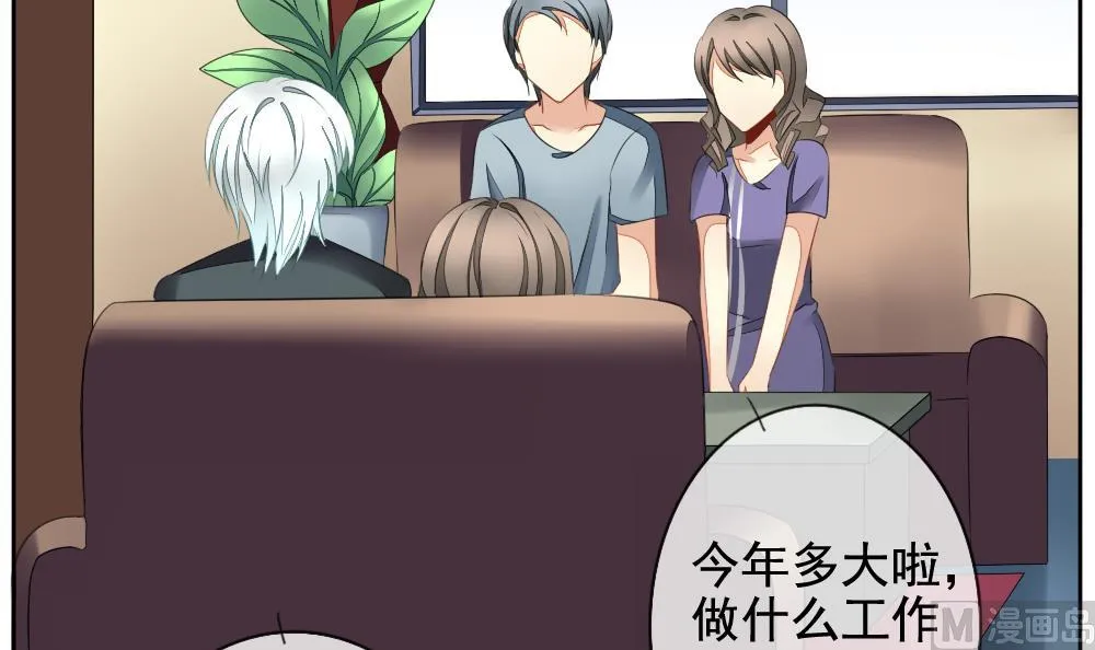 第081话 天朝血猎公会 3 第18页