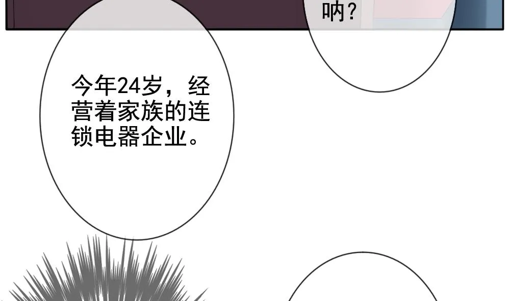 第081话 天朝血猎公会 3 第19页