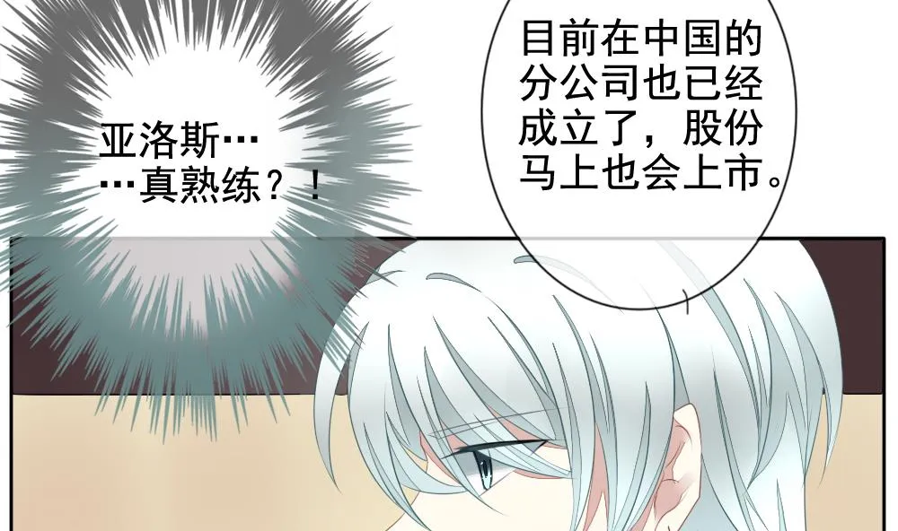第081话 天朝血猎公会 3 第20页