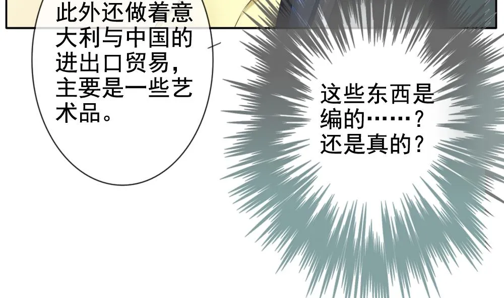 第081话 天朝血猎公会 3 第22页