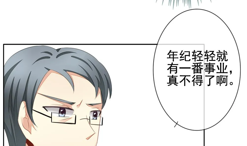 第081话 天朝血猎公会 3 第23页
