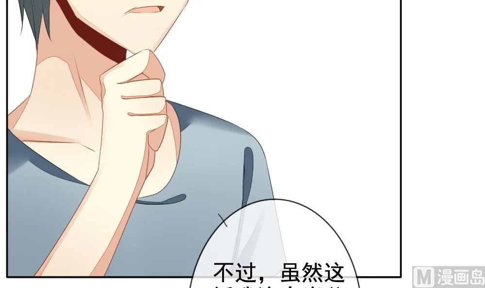 第081话 天朝血猎公会 3 第24页