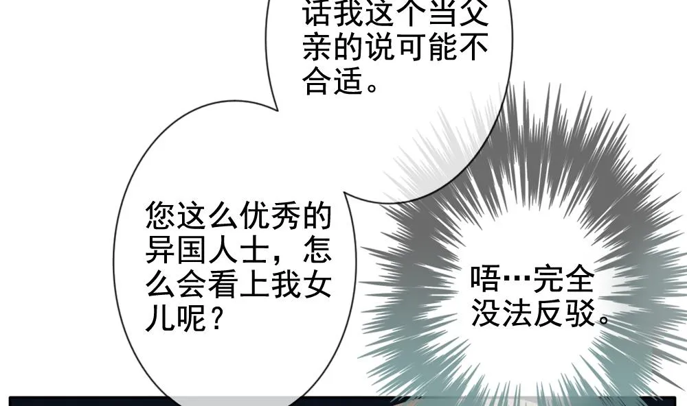第081话 天朝血猎公会 3 第25页