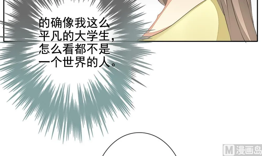 第081话 天朝血猎公会 3 第27页