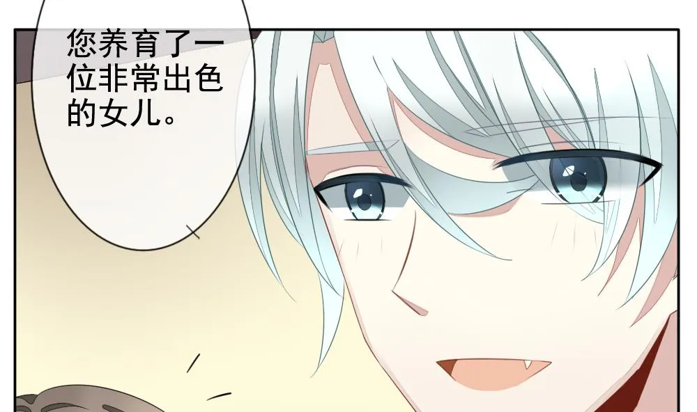 第081话 天朝血猎公会 3 第29页