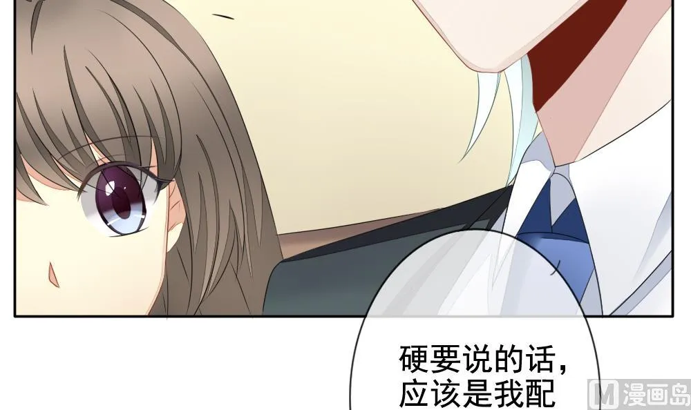 第081话 天朝血猎公会 3 第30页