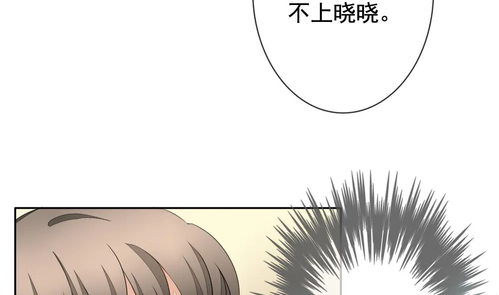 第081话 天朝血猎公会 3 第31页
