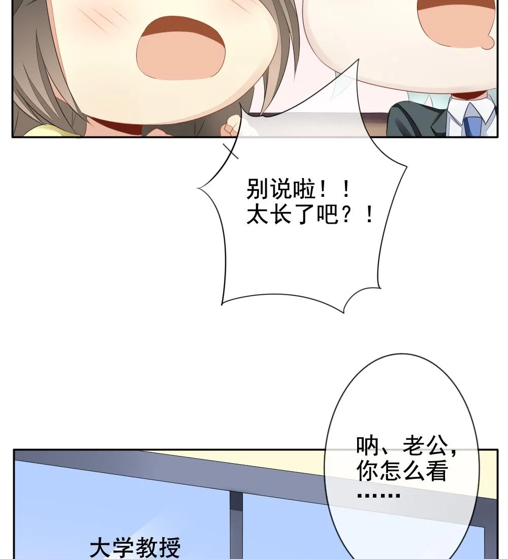 第081话 天朝血猎公会 3 第44页