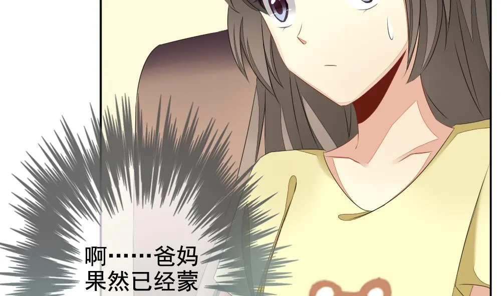 第081话 天朝血猎公会 3 第47页