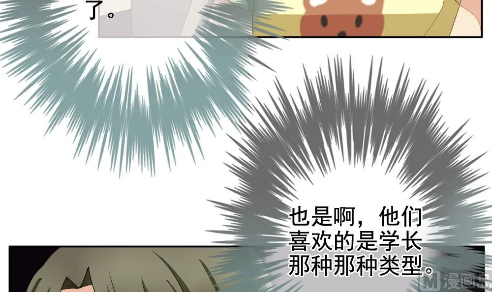 第081话 天朝血猎公会 3 第48页