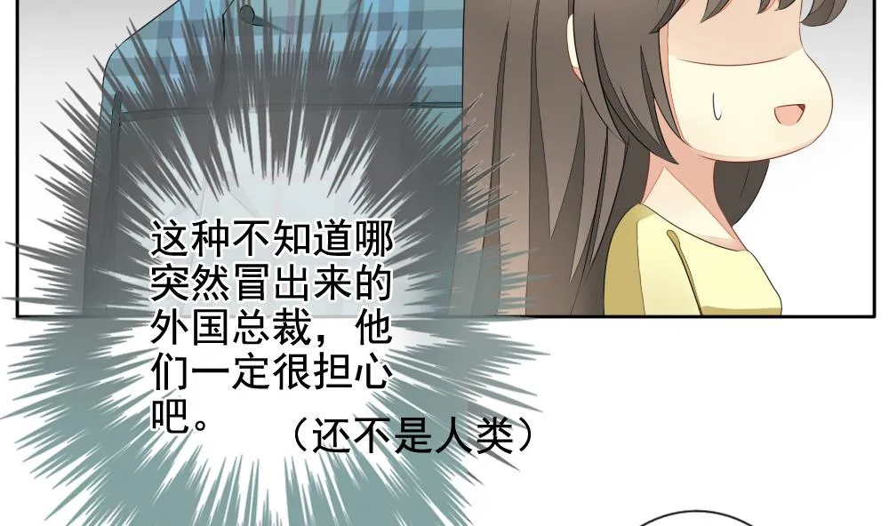 第081话 天朝血猎公会 3 第50页