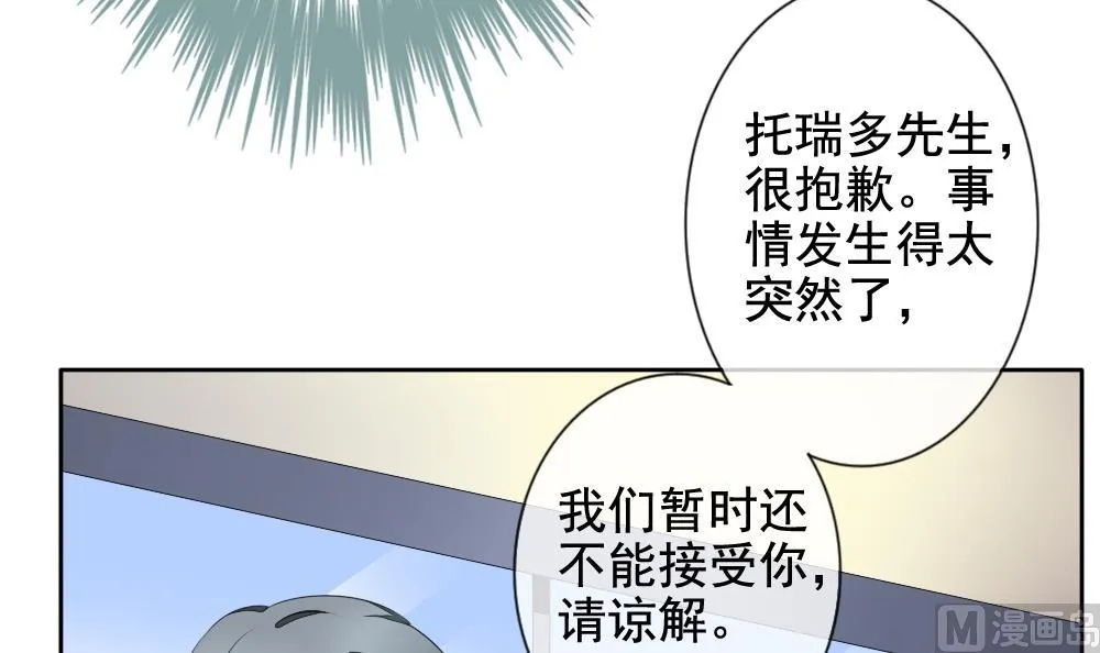 第081话 天朝血猎公会 3 第51页