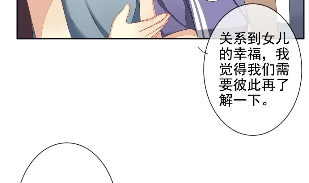 第081话 天朝血猎公会 3 第53页