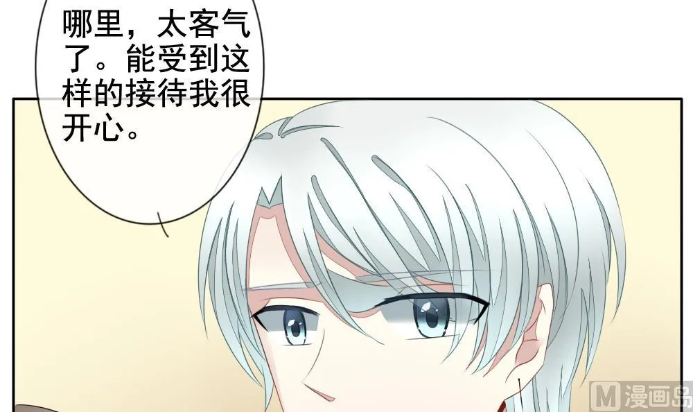 第081话 天朝血猎公会 3 第54页
