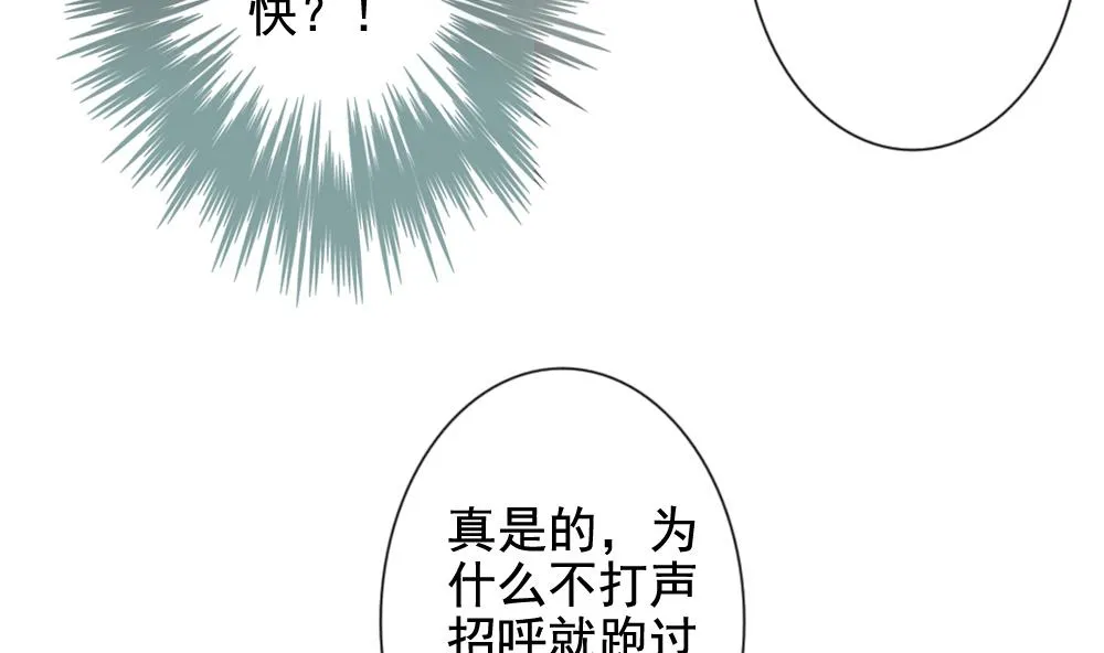 第081话 天朝血猎公会 3 第56页