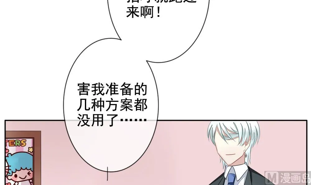 第081话 天朝血猎公会 3 第57页