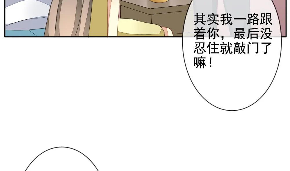 第081话 天朝血猎公会 3 第59页