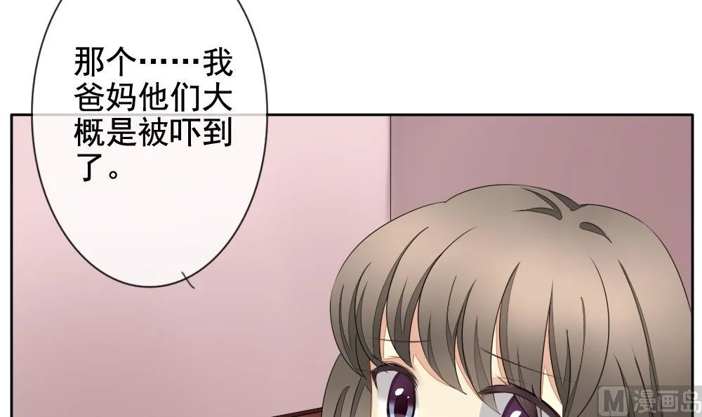 第081话 天朝血猎公会 3 第60页