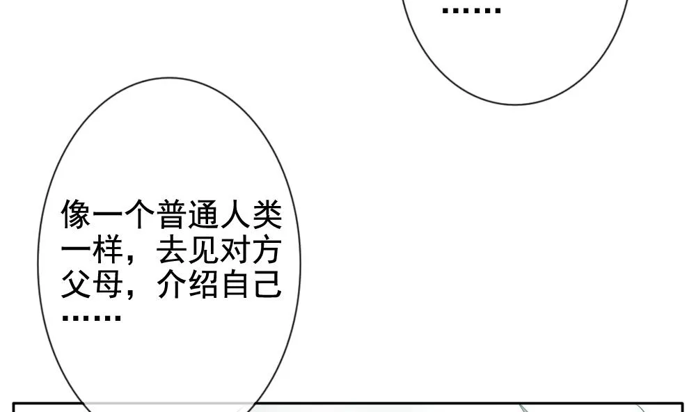 第081话 天朝血猎公会 3 第65页