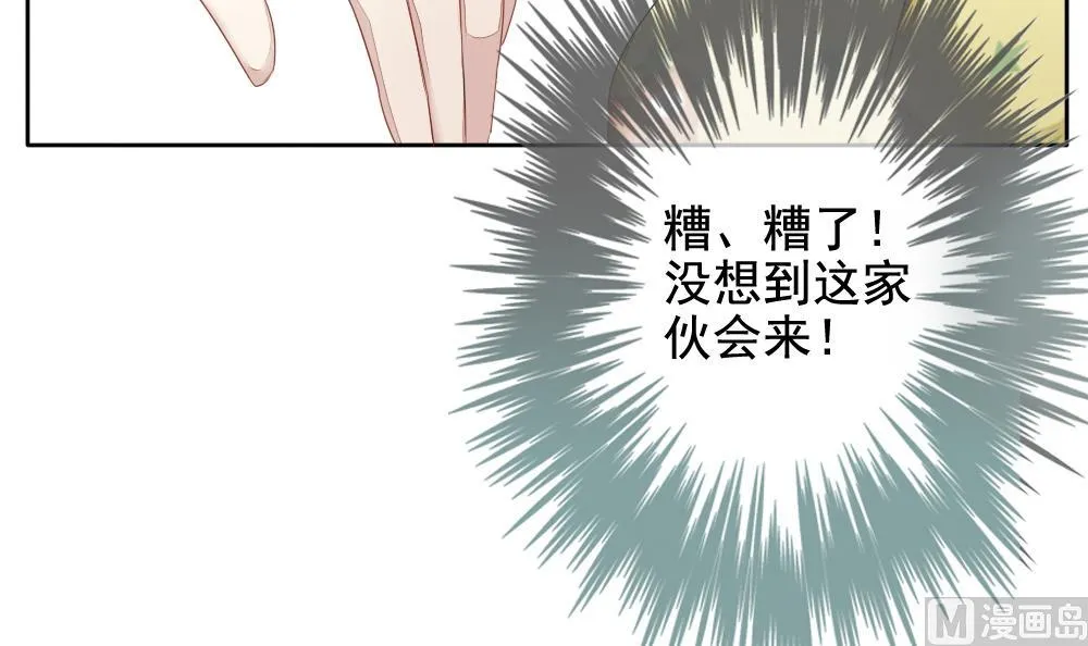 第081话 天朝血猎公会 3 第72页