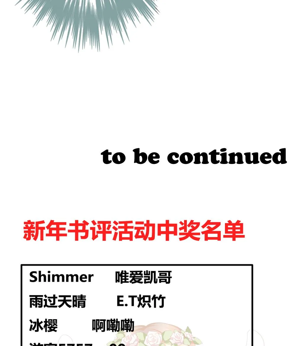 第081话 天朝血猎公会 3 第74页