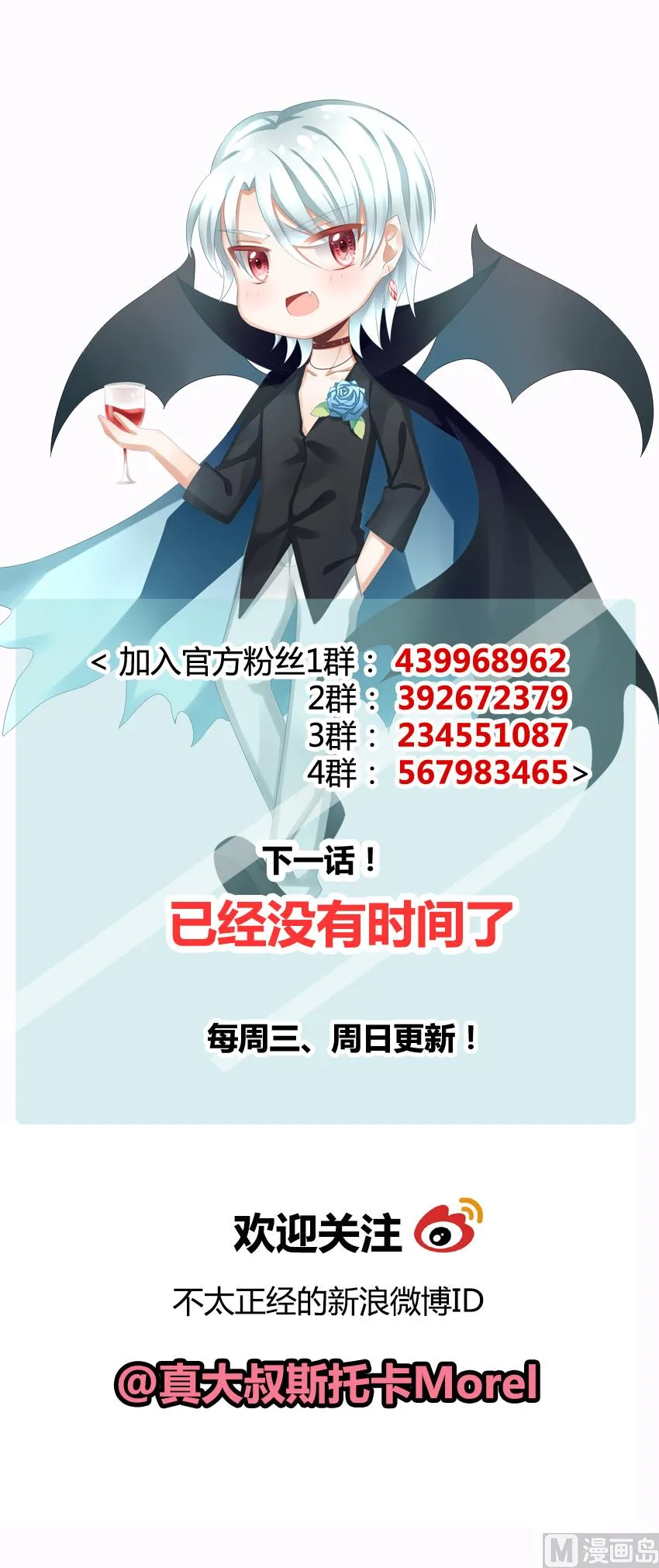 第081话 天朝血猎公会 3 第76页